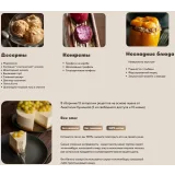 [Desertika Space] Рецепты на основе пшена (Анастасия Куницкая)