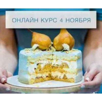 [eko.tort] Идеальные диетические десерты, 4 поток (Кристина Озерова)