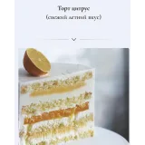 Курс «Многоярусные торты» (Татьяна Коледа)