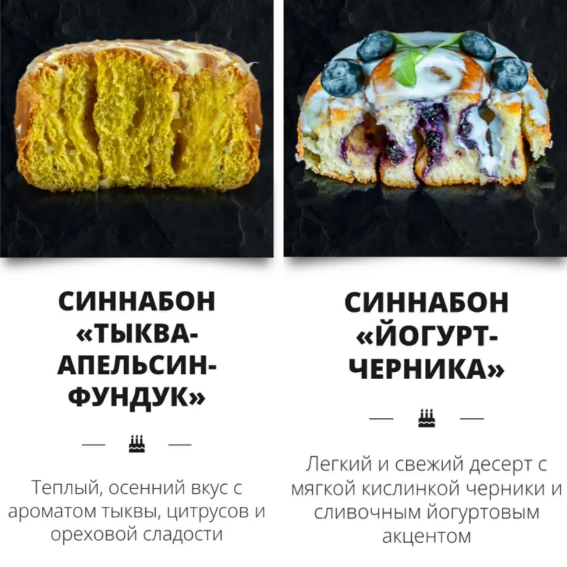 Курс Знаменитые Синнабоны (Елена Крохмаль)