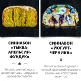 Курс Знаменитые Синнабоны (Елена Крохмаль)