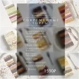 Новый сборник «Современные торты» (bakecheesecake)