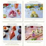 (vchocolade-school) Онлайн-курс «По мотивам летних коктейлей». Комплект «Профи» (Елена Рузанова)