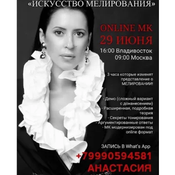 Искусство мелирования (Шура Соколова)