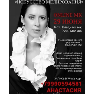 Искусство мелирования (Шура Соколова)