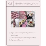 Онлайн-курс "MACARONS 1.0" (Владлена Миронова)