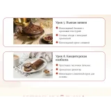 Любимая классика. Тариф Стандарт (Александра Овешкова)