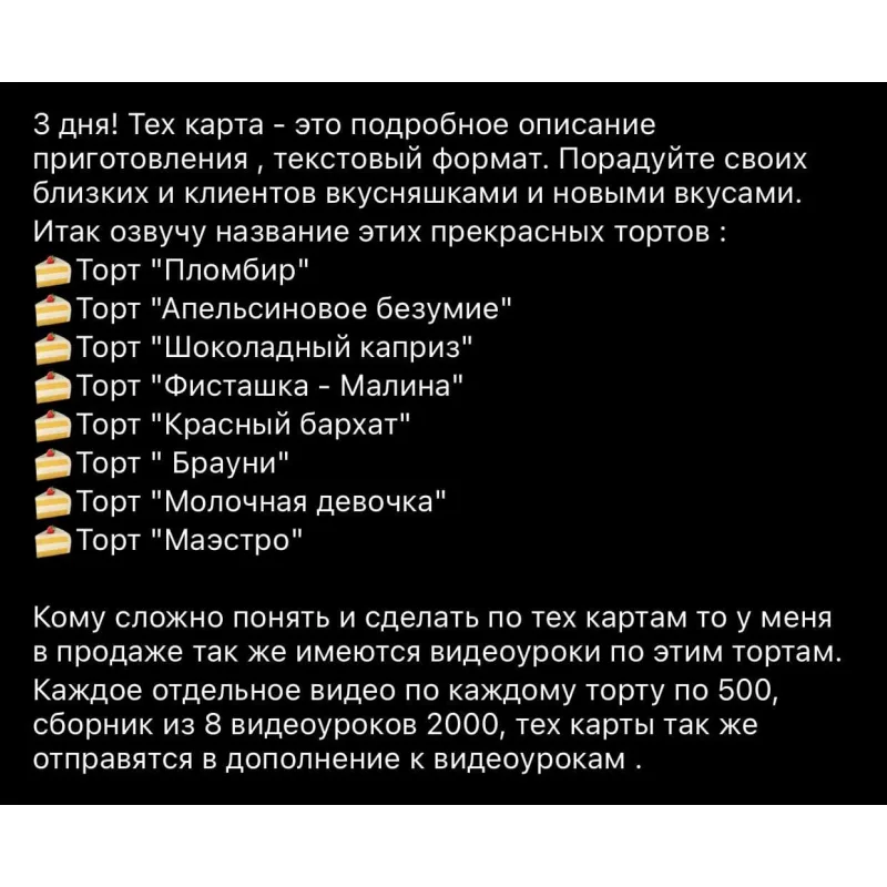 Сборник тортов (Гульнара Вагапова)