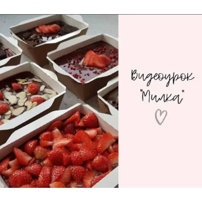 Видеоурок "Милка" (Ляйсян Казыргалина)