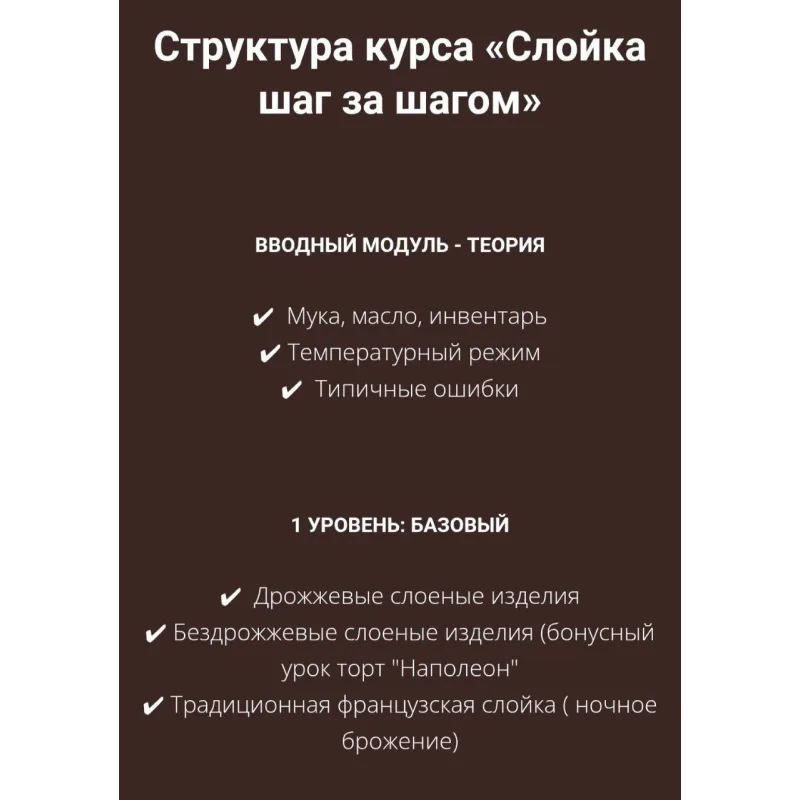 Слойка шаг за шагом (Ольга Сосунова)
