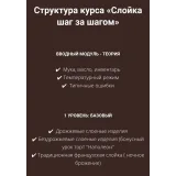 Слойка шаг за шагом (Ольга Сосунова)