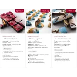 [Foxclab] Шоколадные конфеты с глянцевым декором. Пакет Стандартный (Ольга Пениоза, Олег Хотько)