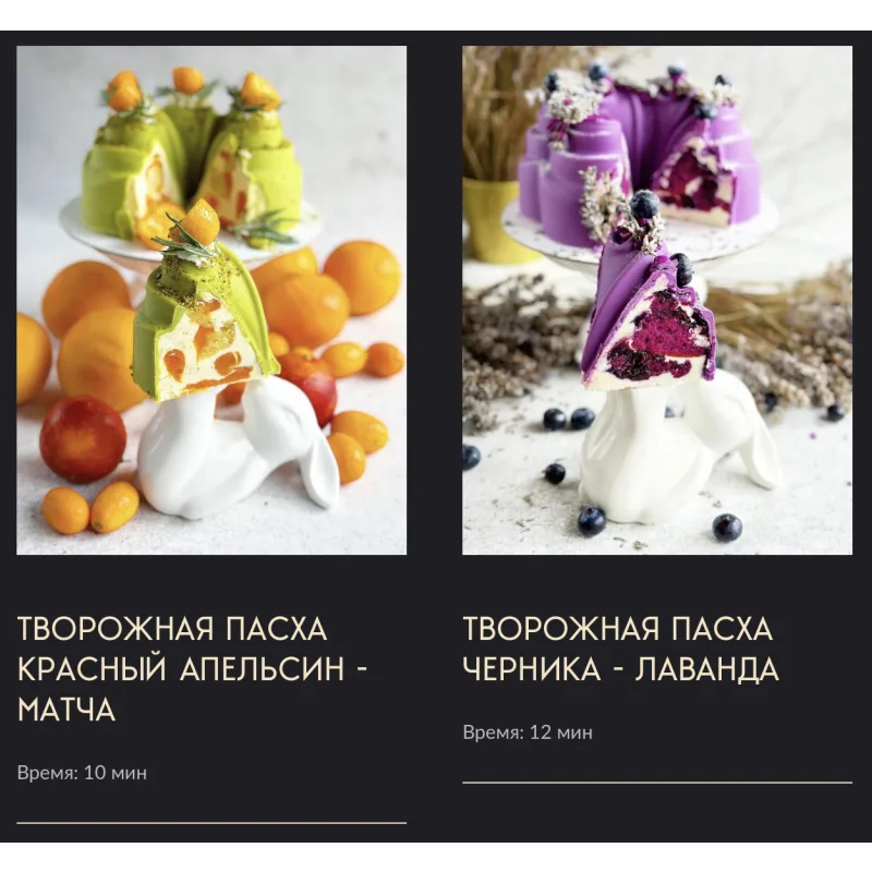 Курс "Творожные пасхи 2.0" (gift_cookies)