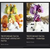 Курс "Творожные пасхи 2.0" (gift_cookies)