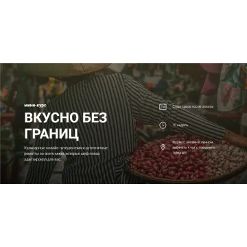 [ЩиБорщи] Вкусно без границ (Владимир Инжуватов)
