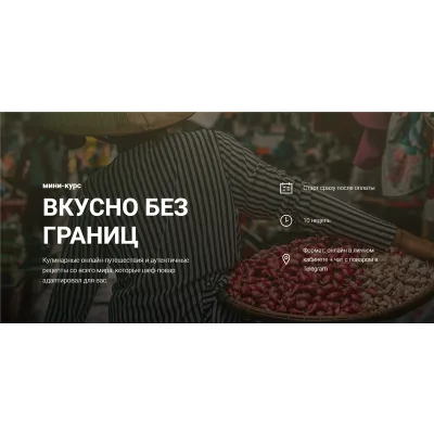 [ЩиБорщи] Вкусно без границ (Владимир Инжуватов)