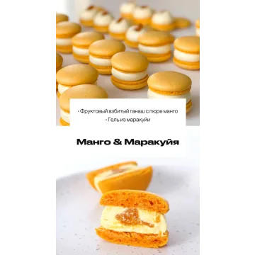 Манго &amp; Маракуйя (sweetsbyalice)