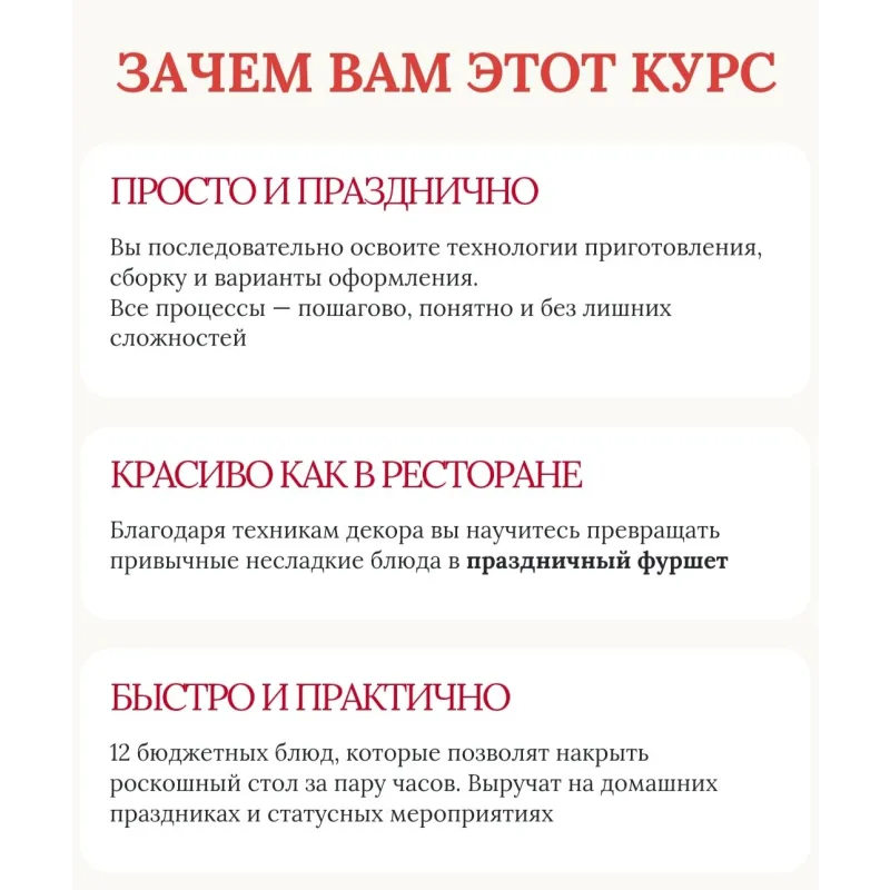Фуршетные истории (Елена Решетняк)