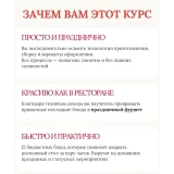 Фуршетные истории (Елена Решетняк)