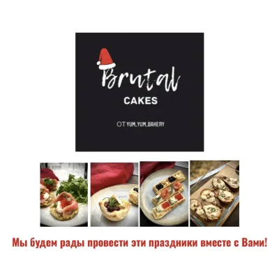 [Brutal_cakes] Сборник блюд Новогодние праздники