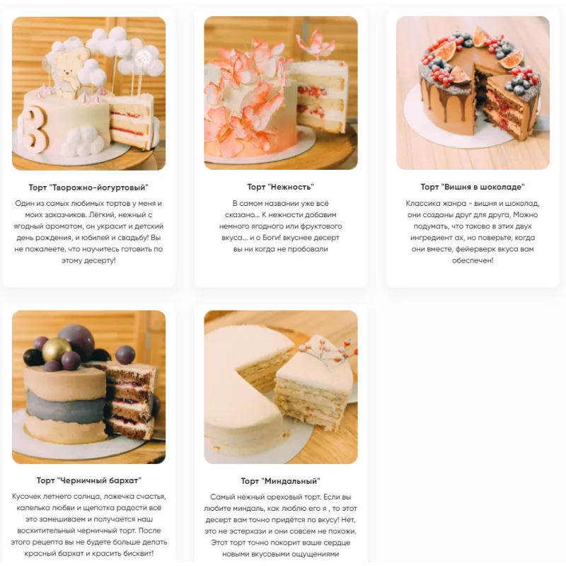 Домашний Кондитер (Вера Спиридонова)