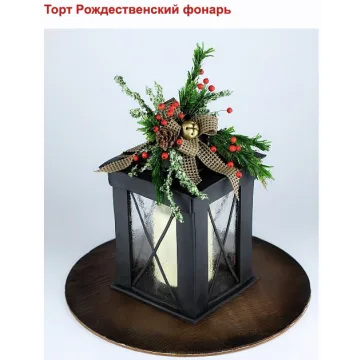 Торт Рождественский фонарь (Мария Маграт)