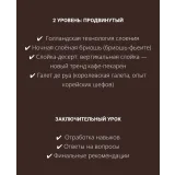 Слойка шаг за шагом (Ольга Сосунова)