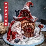 Мастер класс 3д торт "Домик Санты" (Ольга Громак, gromak_cake_omsk)
