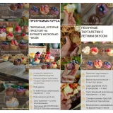 Фуршеты на все случаи жизни 2025 (Надежда Архипова)