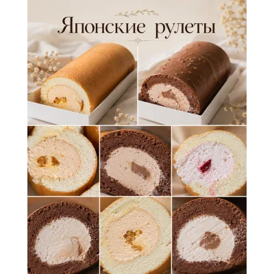 Японские рулеты (Зурият Малачиева)