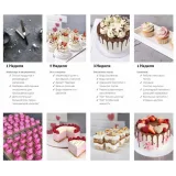 Онлайн курс "Я кондитер" (Анастасия Лазарева, Make Cake)