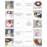 Я-кондитер. От новичка до профи 2.0. Тариф Профи+ (Ольга Шмукста)