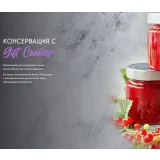 Консервация с Gift_Cookies (Gift Cookies)