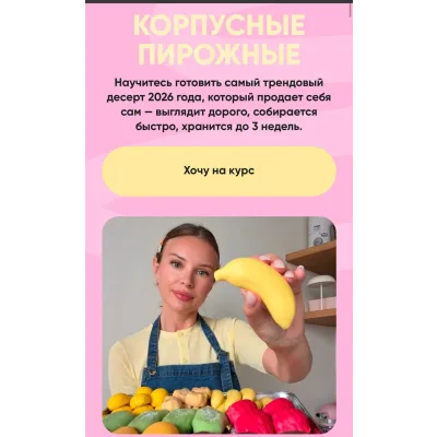 Корпусные пирожные (Алина Макарова)