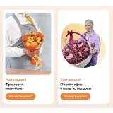 [WowBuket] Онлайн марафон ко дню знаний. Быстрый старт в фуд-флористику (Анастасия Сундукова)