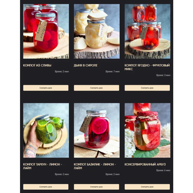 Консервация с Gift_Cookies (Gift Cookies)