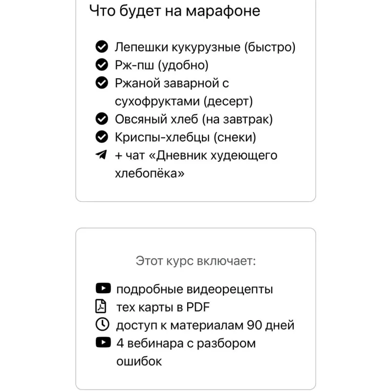 Ешь-Пеки-Худей (Ольга Пекарько)