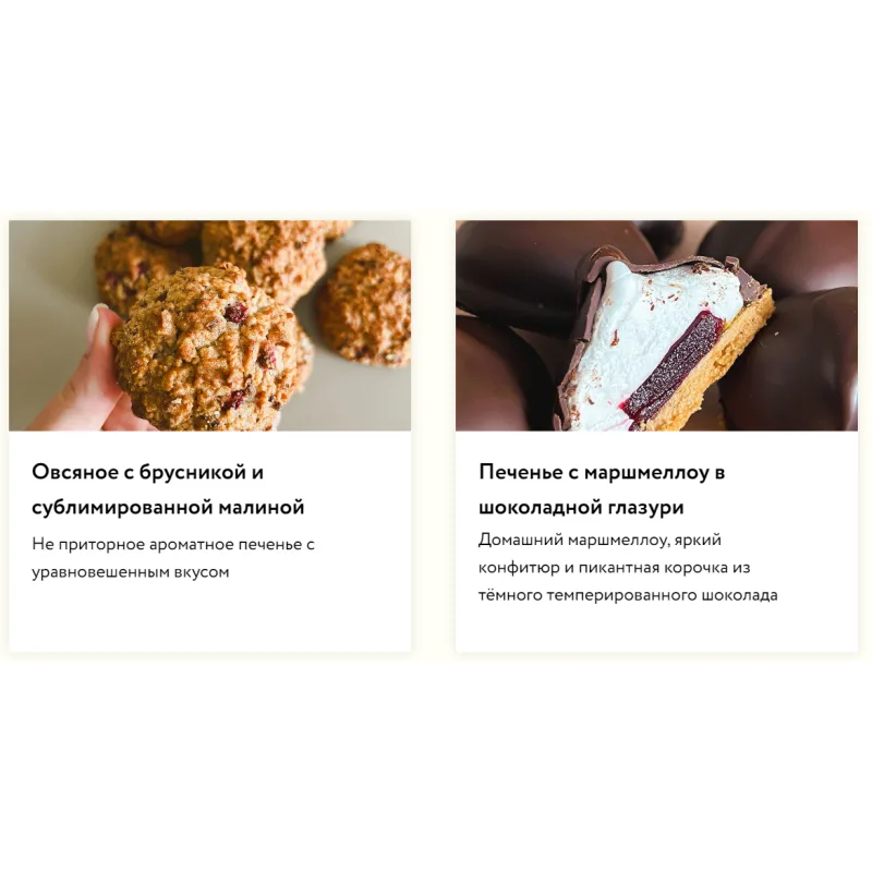 Онлайн - курс "Вау печенье!" (Кристина Шумская)