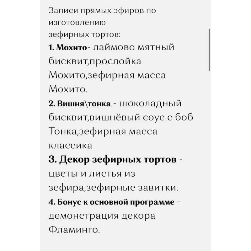 Зефироторт - это просто (Ирина Юркова, Сахарная фея)