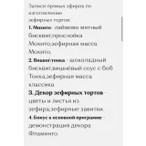 Зефироторт - это просто (Ирина Юркова, Сахарная фея)