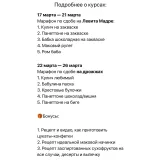 Пасха. Тариф закваска + дрожжи (Ольга Пекарько, pekarko)