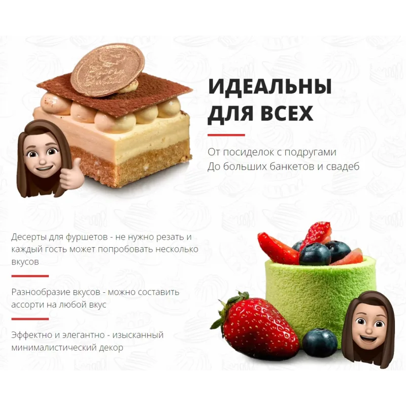 [Pastry-School] Птифуры и фуршетные пирожные (Елена Крохмаль)