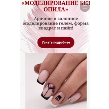 Моделирование без опила. Пакет Премиум (Анастасия Косинова)