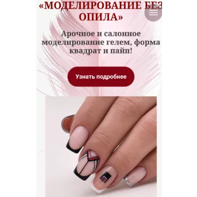 Моделирование без опила. Пакет Премиум (Анастасия Косинова)