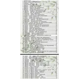 Зефир без капризов: в лабиринте вкусов (Анна Тверитнева)