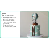 Детские торты. Тариф 9 уроков (Полина Филимонова)