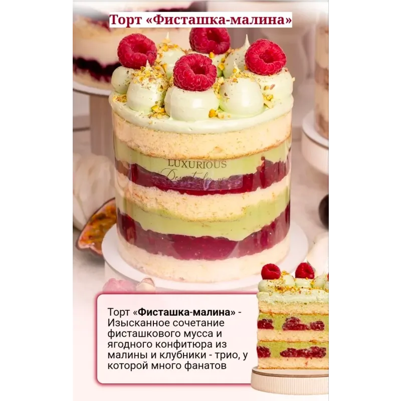 Курс Открытые вау-торты за 1 час (Надежда Коломейцева)