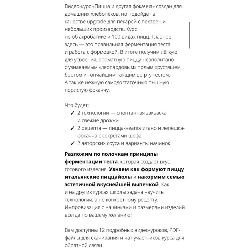 Пицца и другая фокачча (Ахмед Али-Заде)