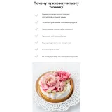 Полезный декор. Цветы в малазийской технике (Таша Коробейникова, Tasha`s cake School, Елена Туганова)