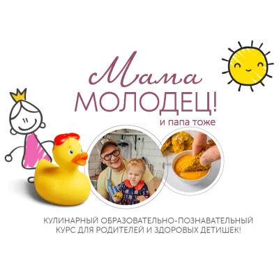 [leonov_chef] Мама молодец! И папа тоже. Тариф - Экстра (Сергей Леонов, Виталий Мильков)